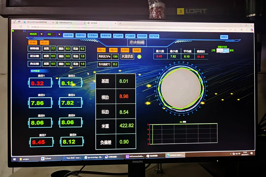 683045c2bfa79.jpg 軋鋼測徑儀軟件.jpg